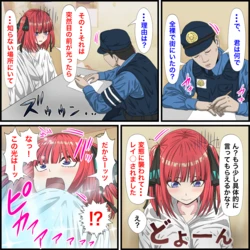 [Banana Style] Anime Chara to Sex Dekiru Appli 20, Harem Hen (Gotoubun no Hanayome)
