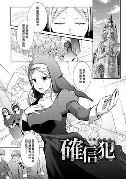 [森ぐる太]明知故犯【雪糕少女汉化组】