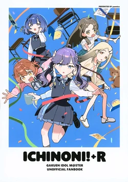 [ニコニコ製パン (パン2個)] ICHINONI！+R (Gakuen IDOLM@STER) [Chinese] [猫岛汉化组]