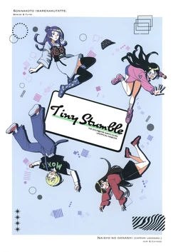 [Okasan Shokudou (Kasan)] tiny stumble (THE iDOLM@STER: Shiny Colors) [Chinese] [猫岛汉化组]