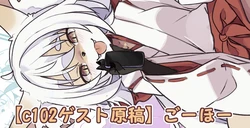 [Hijikasa pluie (Rakkogawa)] Go-ho!