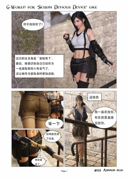 [gachidom] G-World for 'Skyrim Devious Device' like #021 Abadon Plug [无名群友机翻]