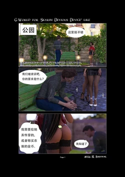 [gachidom] G-World for 'Skyrim Devious Device' like #026 Sexlab Survival [无名群友机翻]