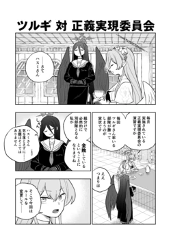 [Abekawa] Tsurugi versus Justice Task Force (Blue Archive)