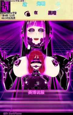 [DarkFlame]_The_Light_In_The_Dark_-_Episode_4__Cyber_Persuasion-ai翻译