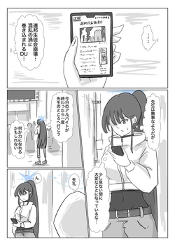 [Zouni] Saori... (Blue Archive)