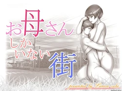 A town where only mothers live