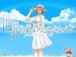 Sekai no Owari to Hikikae ni