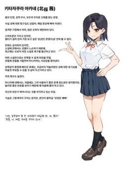 [MM] Yuutousei ni Onanie o Miseru Hanashi [Korean]