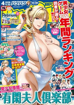 BugBug 2026-04 [Digital]