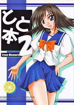 (Chiraket 2) [Tri-Nocturne (Hirayama Masashi (18))] Toto Hon 2 (Memories Off 2nd)