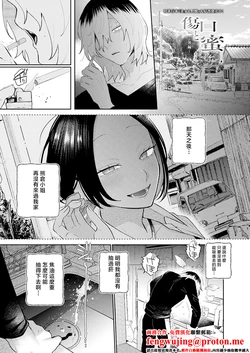 [GURIDA] Kizuguchi to Mitsu Kouhen (COMIC Anthurium 2026-04) [Chinese] [Digital]