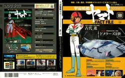Space Battleship Yamato Official Fact File No. 11 2010-5-4