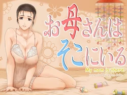 [Lemon Cake (Lemon Yoshinobu)] Okaa-san wa Soko ni Iru - My mom is there  [Portuguese-BR]