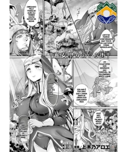 [Uekino Aroe] Shuni Seijo no Iru Machi (Kukkoro Heroines Vol. 15) [Portuguese-BR] (TR-112) [Digital]