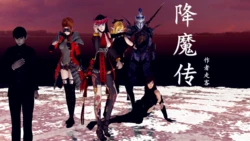 [走客] 降魔传 第84-86章[Chinese]