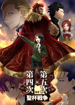 [CRAZY CLOVER CLUB (Shirotsumekusa)] T*MOON COMPLEX Dai 4-ji x Dai 5-ji Seihai Sensou 03[中文] [DL版]