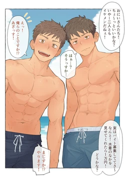 [ちだゆうき] サマーアルバイトだ！