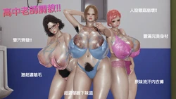 [Cube21] 高中老師調教