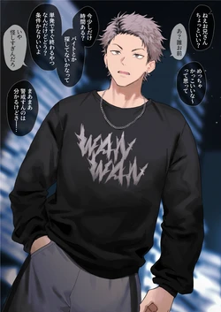 [はお] 103 チャラ男スカウト