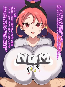 [だったと思う(omou)] ダンス部女子の足に蹂躙される弱小サッカー部 3