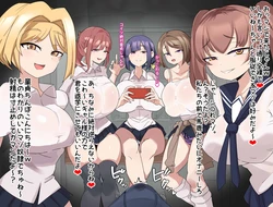 [だったと思う(omou)] ギャル様達のマゾ屈服集団リンチ♥