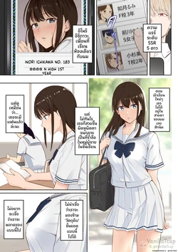 [Syukurin] Yamamine My Zukan SSR Ichikawa Inori [Thai ภาษาไทย]