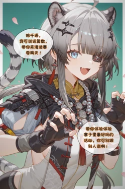 [Toucan] 湯湯+陳千語 【終末地】[AI Generated]