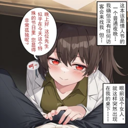 主管的情人节（星野風禾） [AI Generated]