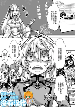 [hal] Meidofuku Tanya-chan no Hanashi (Youjo Senki)  [Chinese] [沒有漢化]