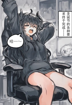 星野風禾没能逃过 [AI Generated]