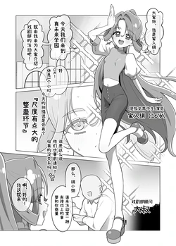 [Tiler]名侦探光之美少女短篇漫画④--家入绢篇(名侦探光之美少女!)
