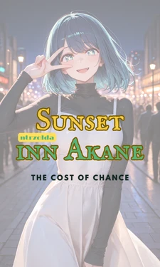 Ntrzelda 落日之宿｜黑川茜｜The Cost Of Chance+ (UR ver.) [AI Generated]
