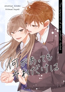 [凡] Nani ga Attemo, Sore Dake wa (Koori no Jouheki)