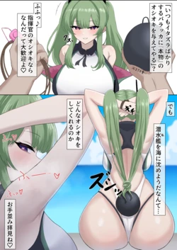 [魚クロ] バラッカの水中オシオキ〜深海編〜