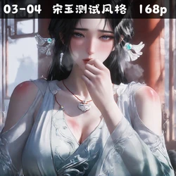 [太极八荒] 凡人修仙传 宋玉[AI Generated]