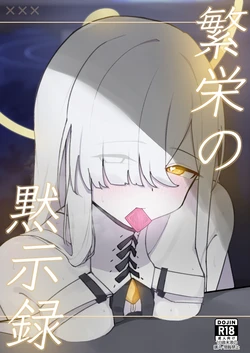 [Hakaikousen (Gensou DESTROYR)] Hanei no Mokushiroku (Blue Archive) [Digital]