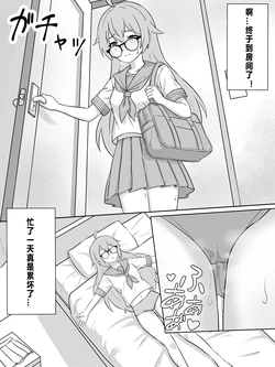 [こちゃ]凉酱与小人的不可描述行为