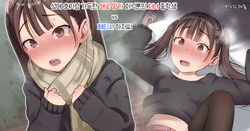 [Natsume tsuna] Sei ni Kyoumi Shinshin Ero Manga Chishiki no Shojo Chuugakusei vs Fetish Oji | 성에 호기심 가득한 에로 망가 지식뿐인 처녀 중학생 vs 페티시 아저씨 [Korean]