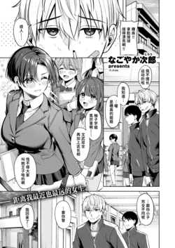 [Nagoyaka Jirou] Kimi wa Kawaii Ouji-sama | 你是可爱的王子殿下 (COMIC Kairakuten BEAST 2026-05) [Chinese] [迟远个人汉化] [Digital]