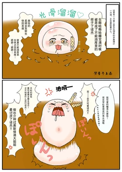 [机翻汉化][ゆっくり] [ピロウ]  赤油魔理沙 各种各样！①