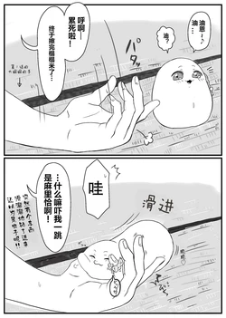 [机翻汉化][ゆっくり] [ピロウ]  赤油魔理沙 各种各样！②