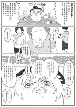 [机翻汉化][ゆっくり] [ピロウ]  可乐先生可以油库里捏
