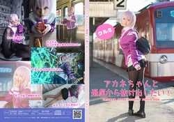 [Kurumi] akane Chanto Taikutsu Kara Nukedashitai