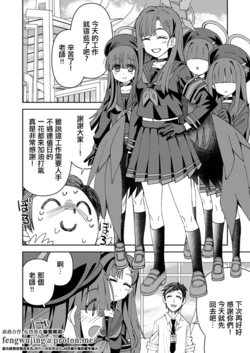 [Ra-men] Ichika (Blue Archive) [Chinese]