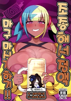 (C107) [H-Cheese (Ganbari Mascarpone)] Ayatsutte Samen no mase Makuri!! | 조종해서 정액을 마구 마시게하기!! (Pokémon) [Korean] [팀☆데레마스]