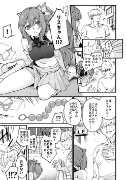 [asatsuki_asagi] Masochistic Idol Anal Beads Experience (Ayunda Risu)