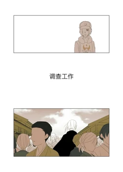 归途之人第8章——调查工作 丨[作者:ればニラ] [路的机翻汉化] [Chinese]  (Pokémon)