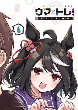 [Amamoriyado (Soramuko)] Uma x Tra Lovely Derby Vol. 7 (Uma Musume Pretty Derby) [Digital]