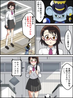 [Kutsugen Kanna] Onodera Kosaki no Henshin Scene (Nisekoi)
